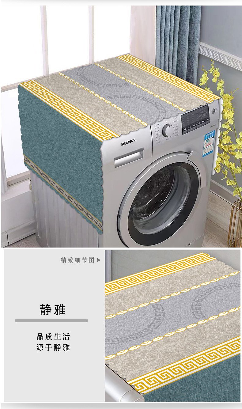 滚筒洗衣机防尘盖布防水防油免洗pvc全自动洗衣机套罩通用防晒布详情26