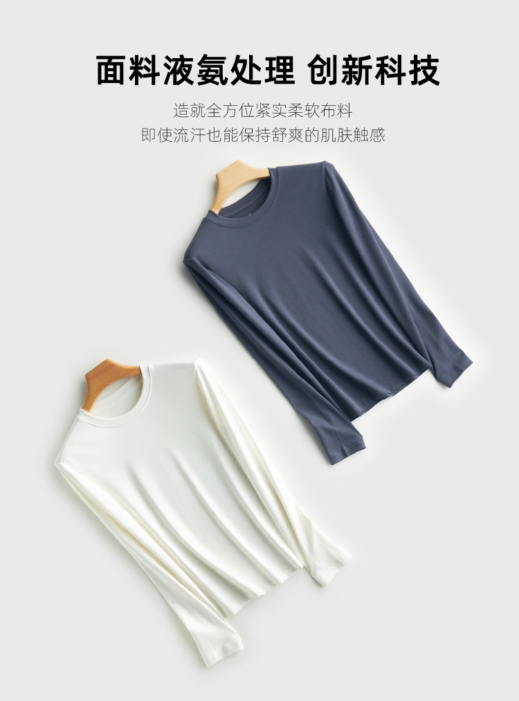 2024春夏季新款打底棉莫长袖T恤女 纯色百搭舒适简约修身质感上衣详情3