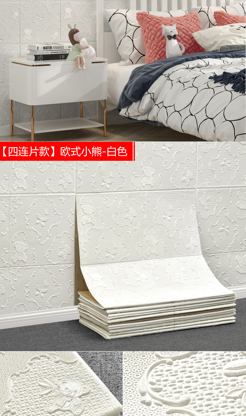 泡沫自粘墙纸自粘壁纸墙布3d墙贴防水防潮客厅卧室厨房软包壁纸详情13