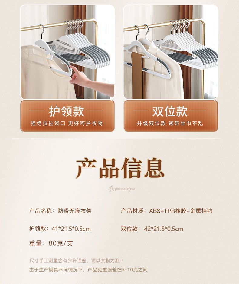 无痕衣架防滑家用晾晒衣服肩角衣撑子衣挂宿舍阳台干湿两用衣架子详情12