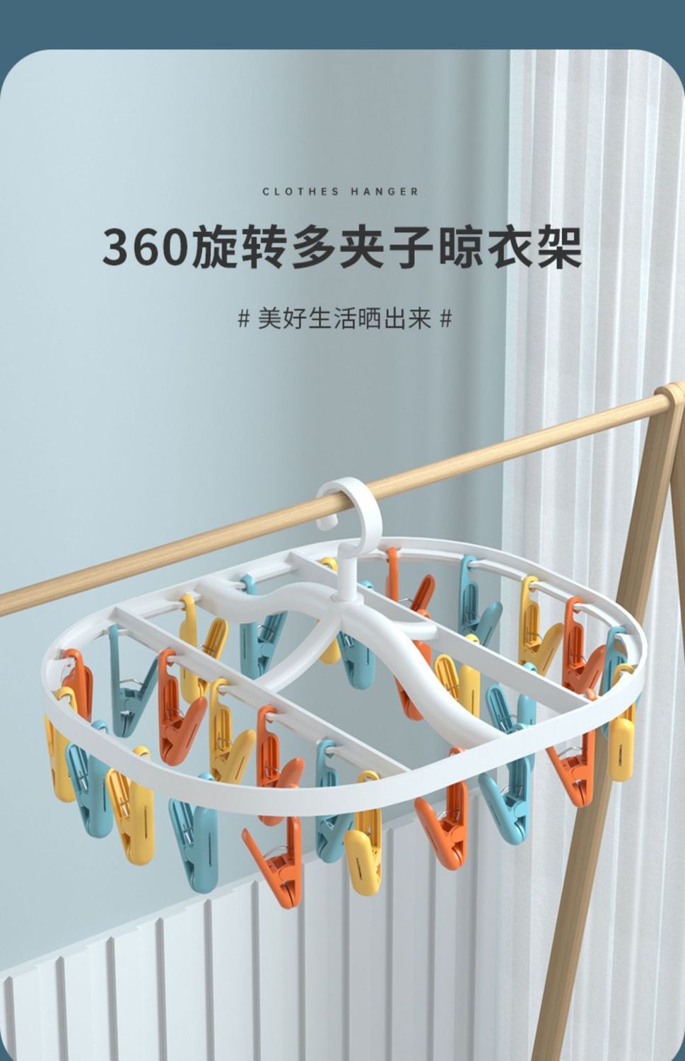 多夹子晒袜子神器袜子架婴儿晾衣架圆形晾衣架宿舍高颜值晾晒防风详情1