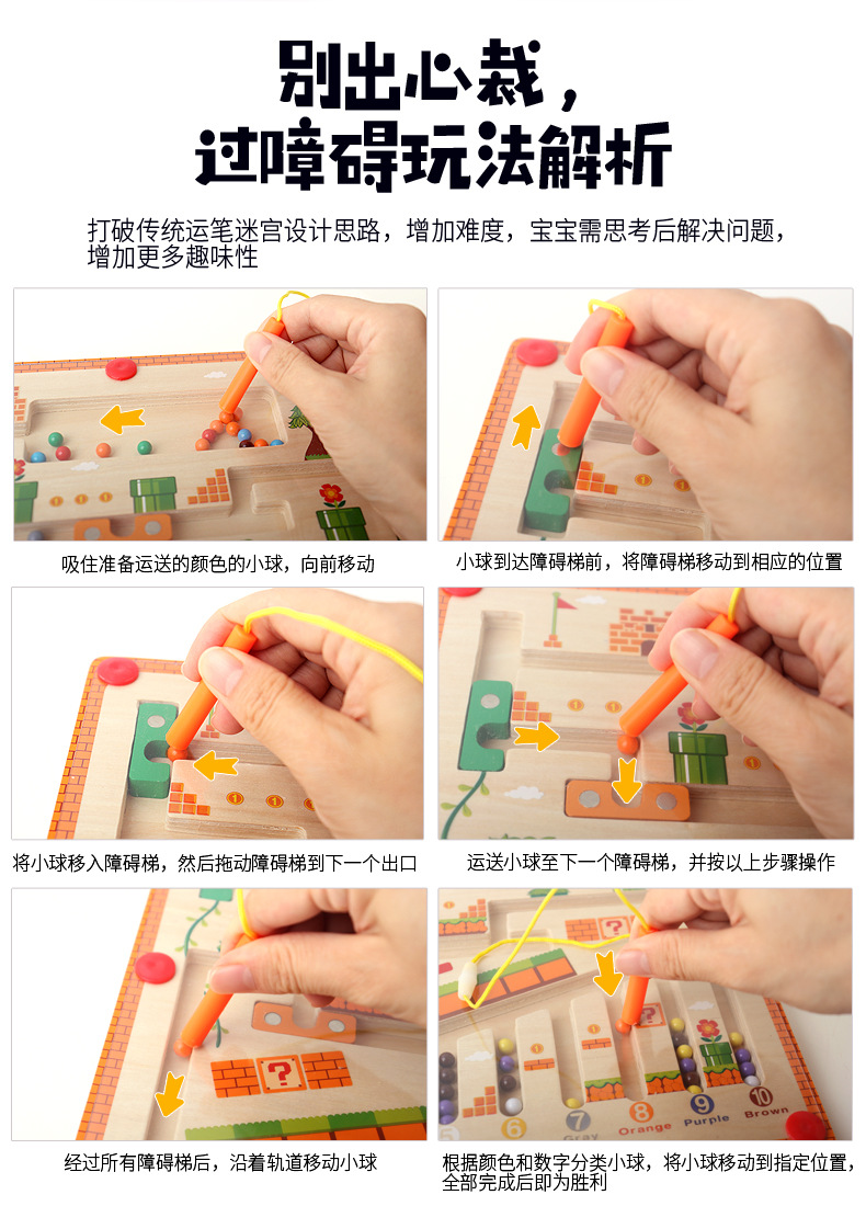 蘑菇走位迷宫木质儿童磁性数字颜色分类认知控笔益智早教智力玩具详情18