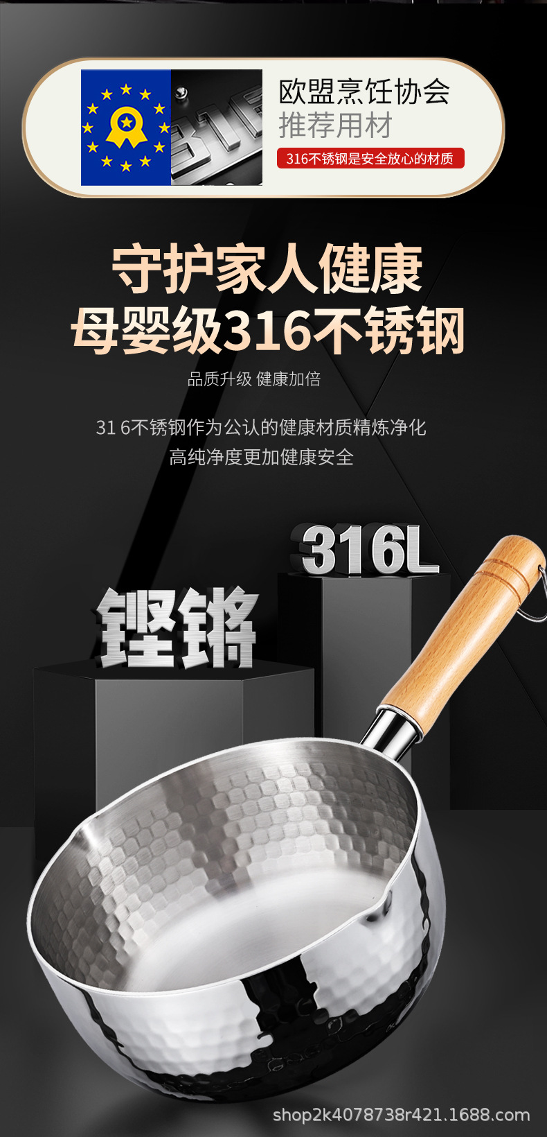特厚316不锈钢奶锅日式雪平锅无涂层宝宝辅食不沾汤锅煮锅泡面锅详情7