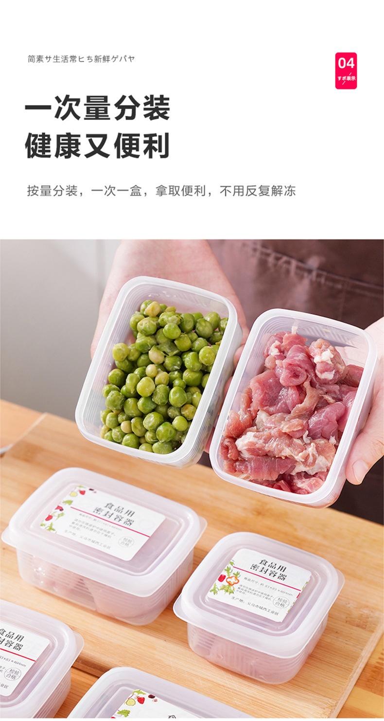 保鲜盒冰箱蔬菜食品罐专用收纳盒食物分装盒饺子盒冷冻带盖密封盒详情6