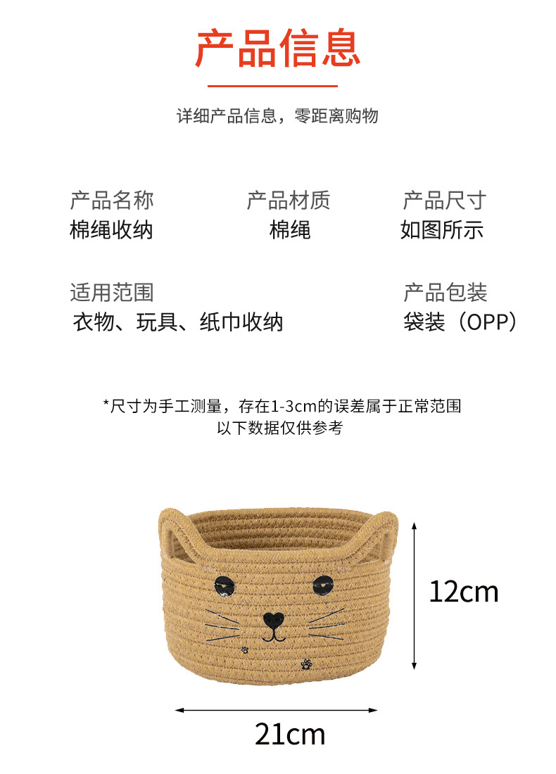 Cross-border cat cartoon cotton thread woven desktop storage basket remote control, miscellaneous and cosmetic storage box, storage basket, environmentally friendly and durable pic 4