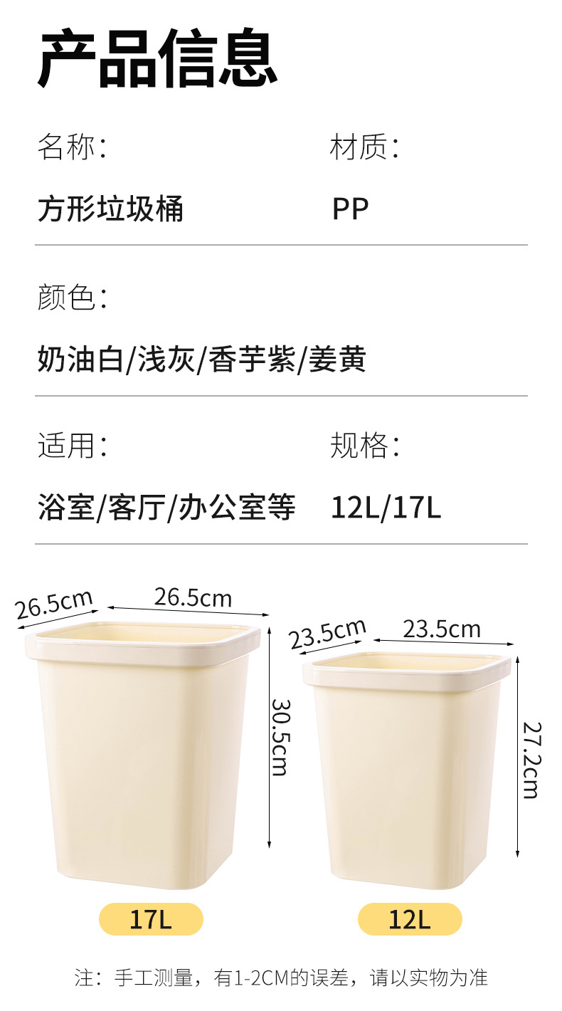 方形垃圾篓厨房无盖垃圾筒客厅卧室纸篓大容量压圈垃圾桶收纳详情14