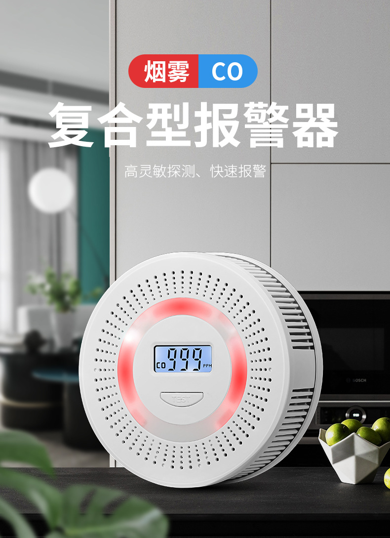 外贸CO烟雾报警器 家用2合1复合报警器电池款烟感一氧化碳报警器详情1