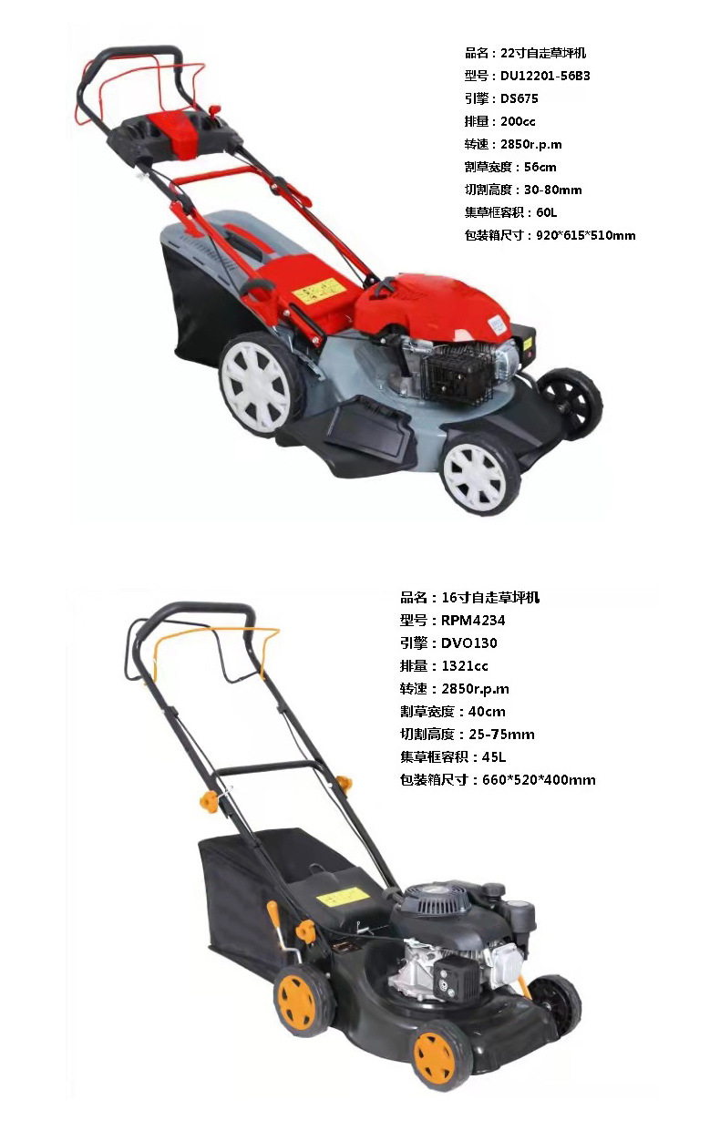 KJ20寸手推草坪机1618寸自走打草机电启动除草机剪草机绿篱机详情10