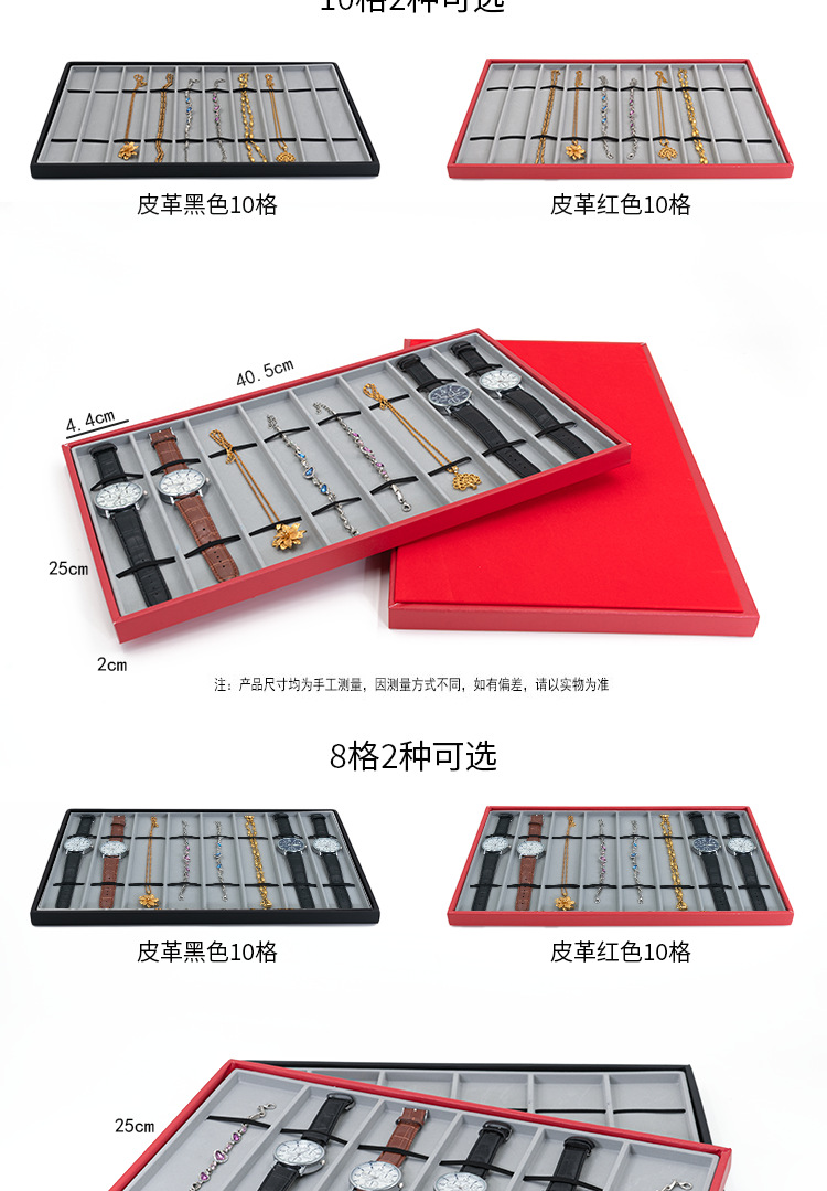 掌柜推荐 橱窗展示10格手表盘陈列架道具表带盘收纳盒表盒托盘详情2