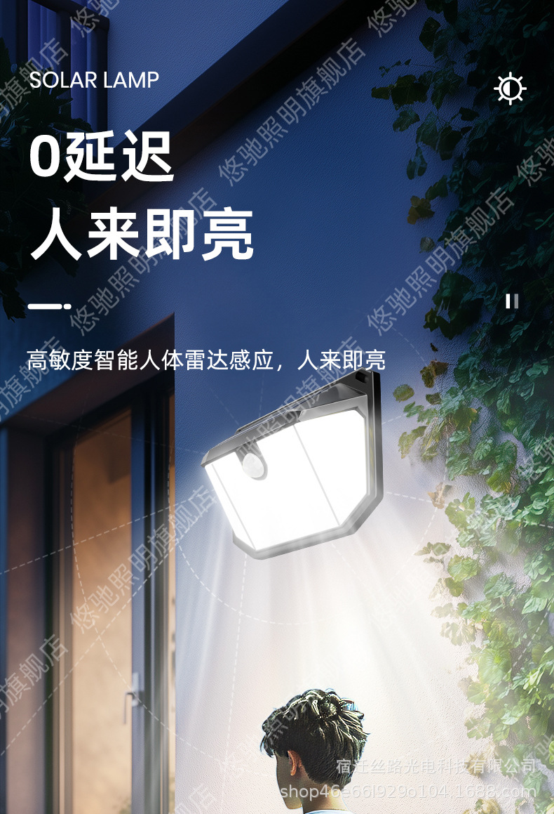 新款太阳能户外庭院灯家用农村院子室外防水人体感应照明路灯壁灯详情19