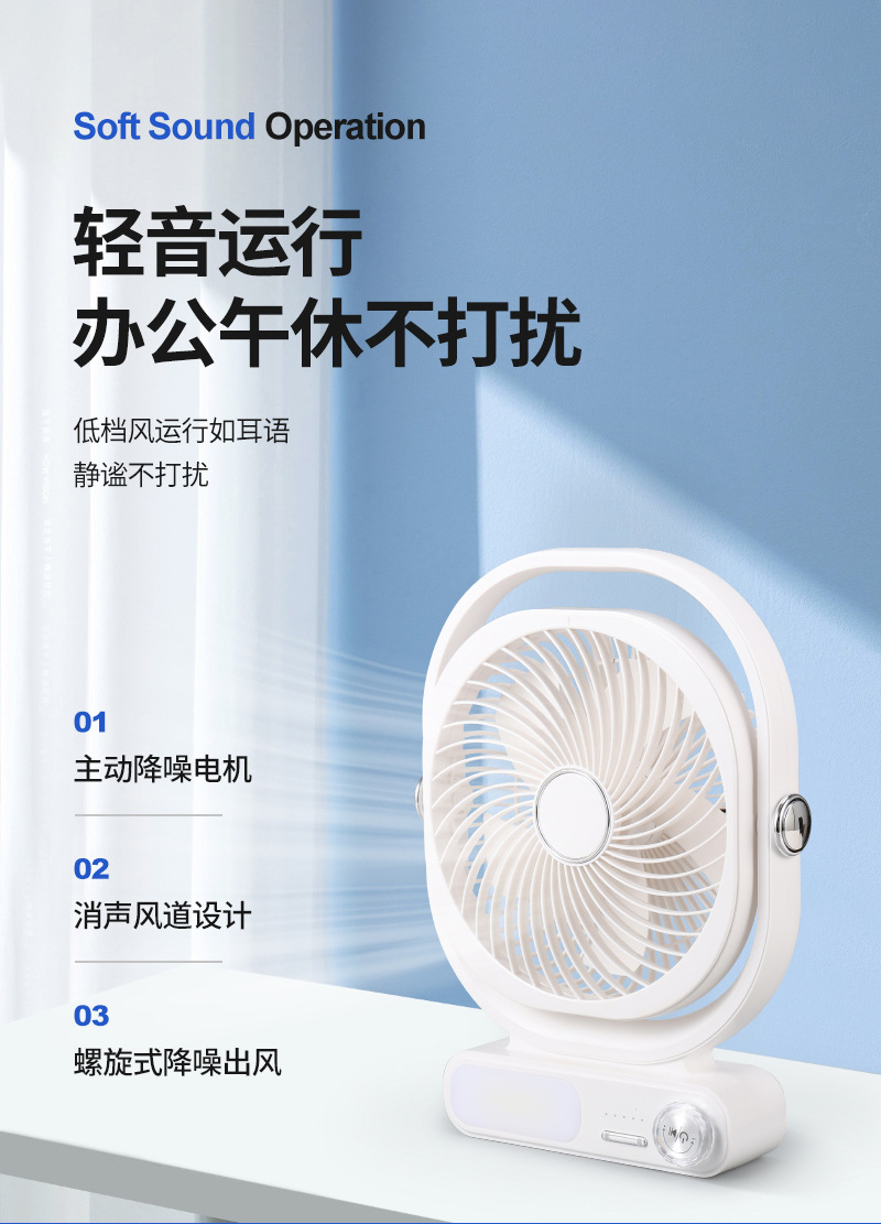 跨境新款户外露营风扇长续航锂电池钓鱼带点灯室内可调角度电风扇详情5