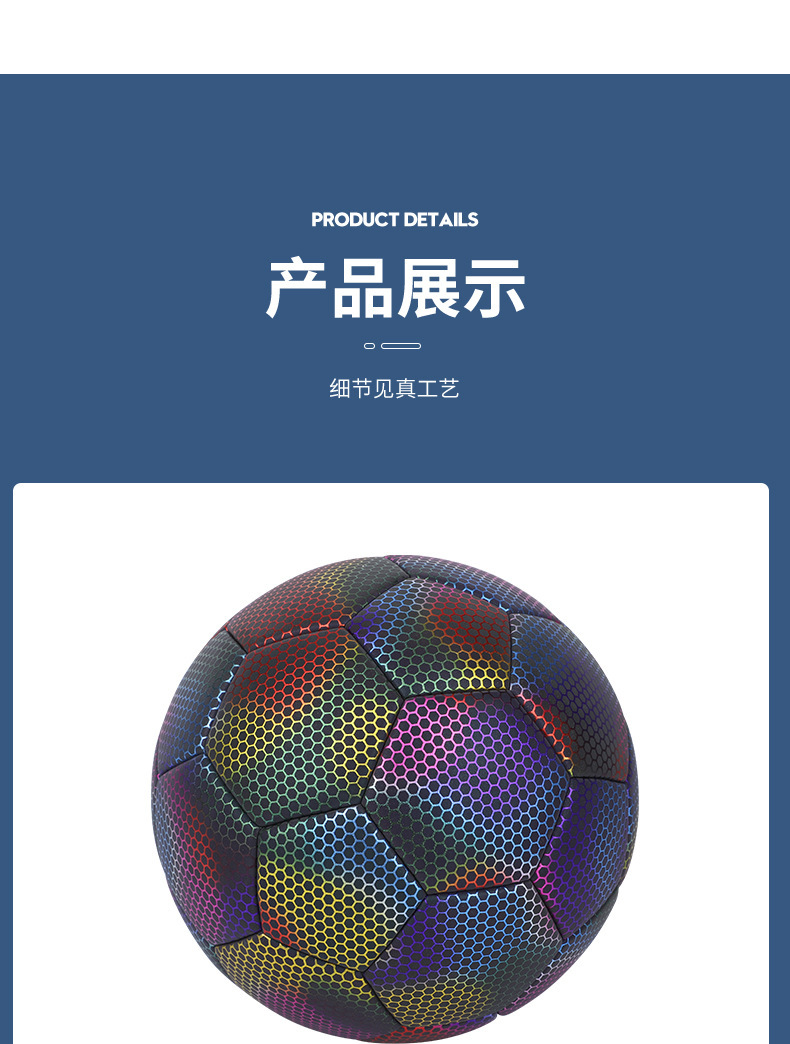 Wholesale of cross-border fluorescent reflective luminous footballs, No. 4 and No. 5 PU machine-sewn training luminous footballs pic 31