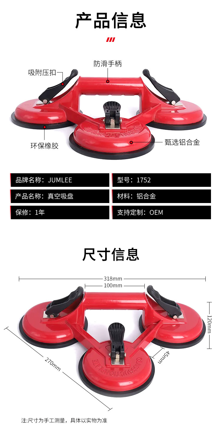 JUMLEE glass suction cup three-prong lifting device, tiling suction cup, floor tile handling, car dent repair tool pic 3