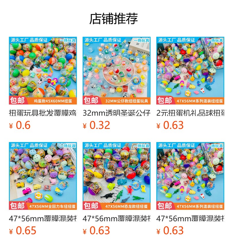 厂家直发47*56mm扭蛋覆膜款混装扭蛋球潮酷爆款恐龙公仔扭扭蛋球详情1