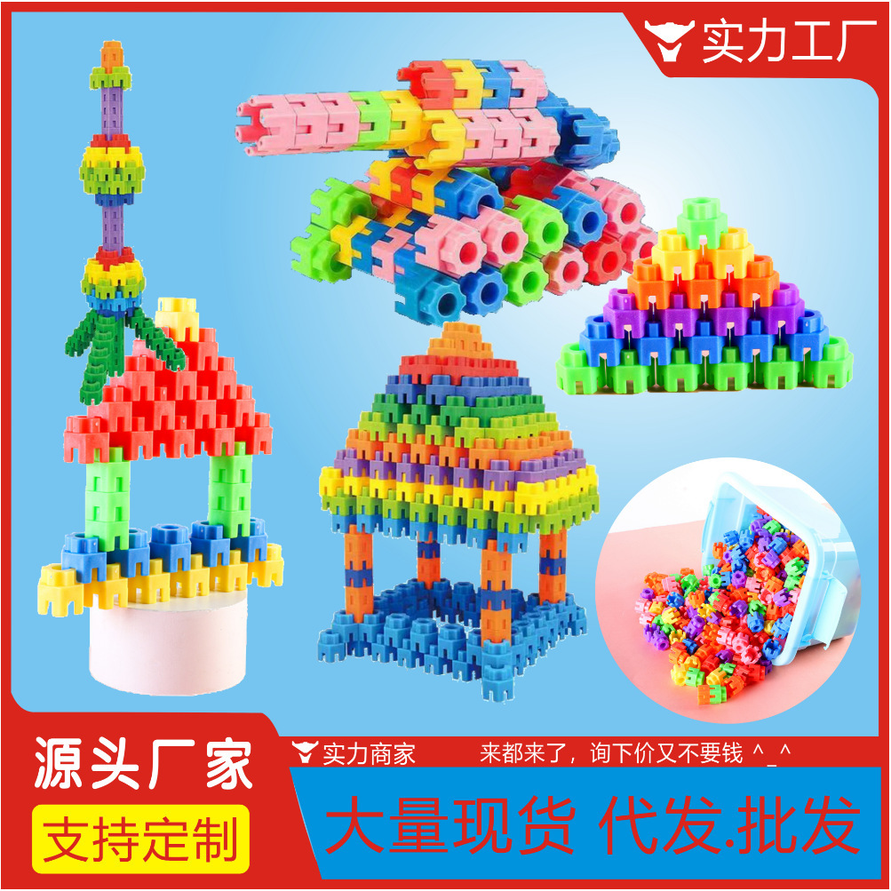 儿童六角积木塑料益智玩具3-6岁女男孩子启蒙桌面拼装拼插六角积详情3