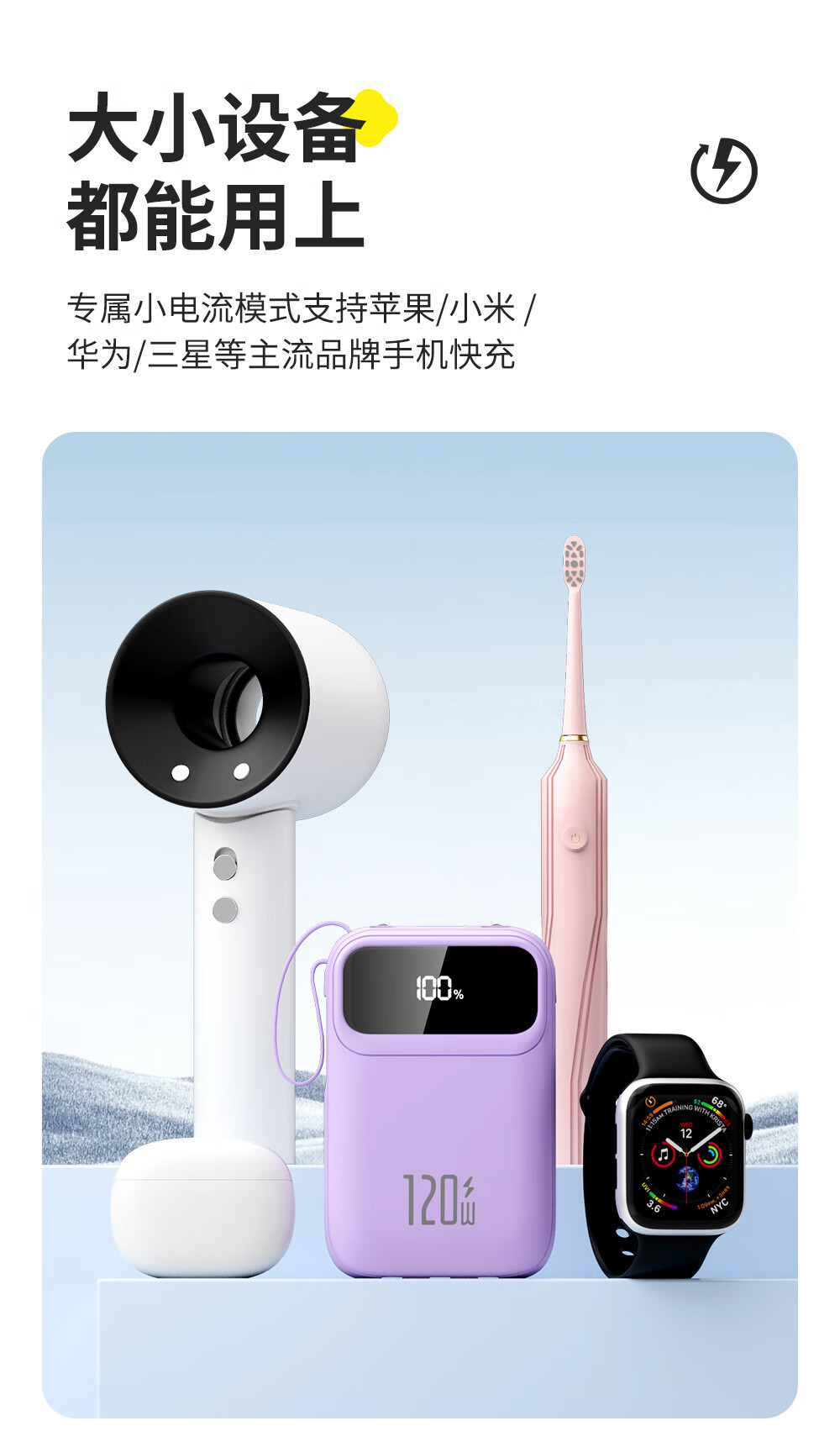 四线移动电源充电宝可上飞机大容量适用小米华为苹果闪充长续航详情15