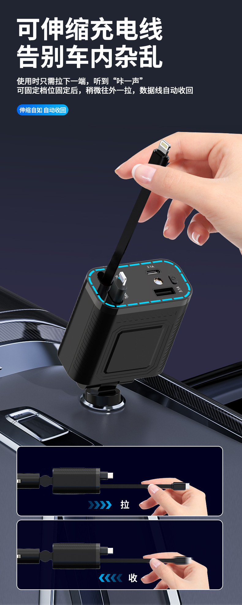 车载充电器超级快充伸缩线一拖四汽车红色星空顶氛围灯点烟器插头详情3