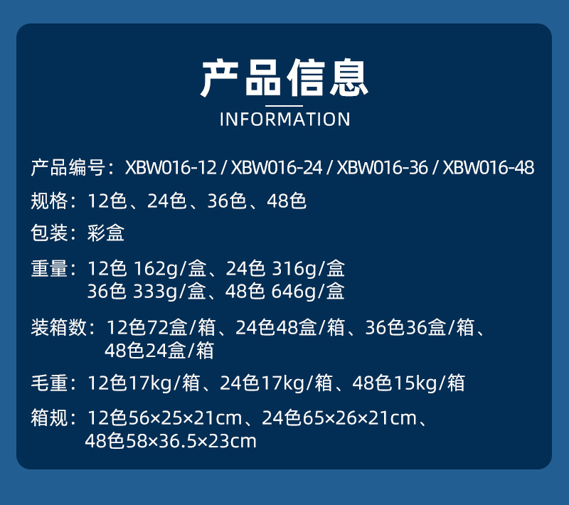 欣博文色粉笔12/24/48色绘画专用软性粉笔炫彩颜料涂色水溶色粉棒详情2