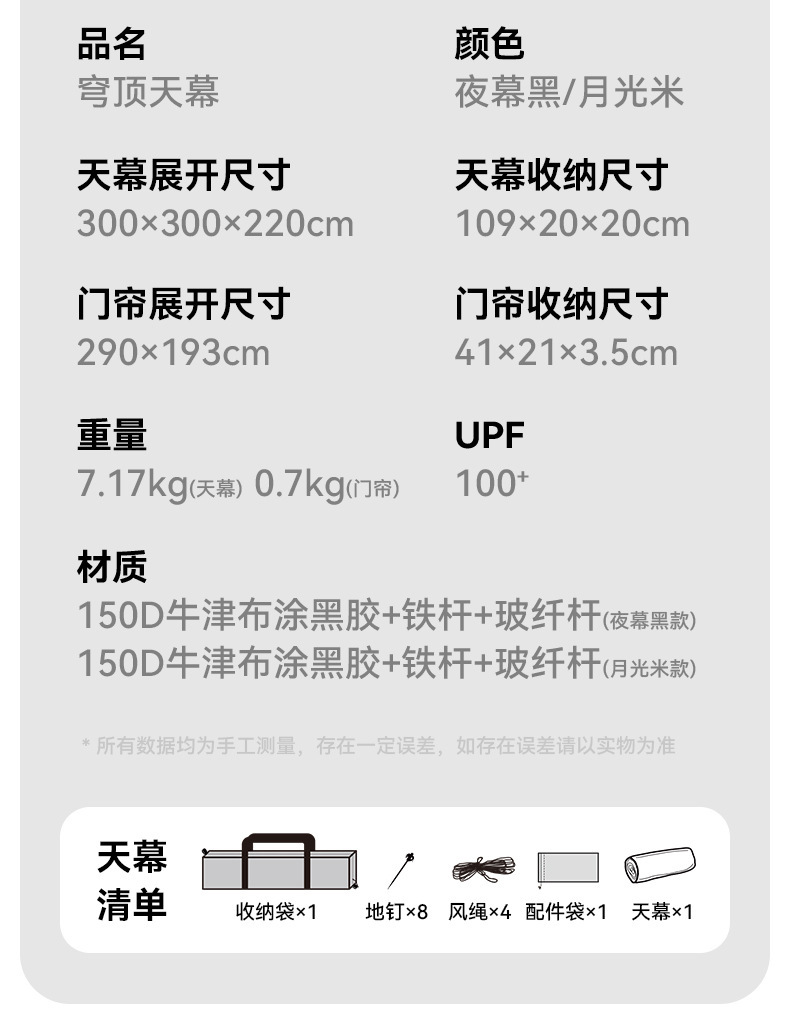 Blackdog黑狗速开天幕户外露营免搭建黑胶防晒穹顶车边帐篷遮阳棚详情21