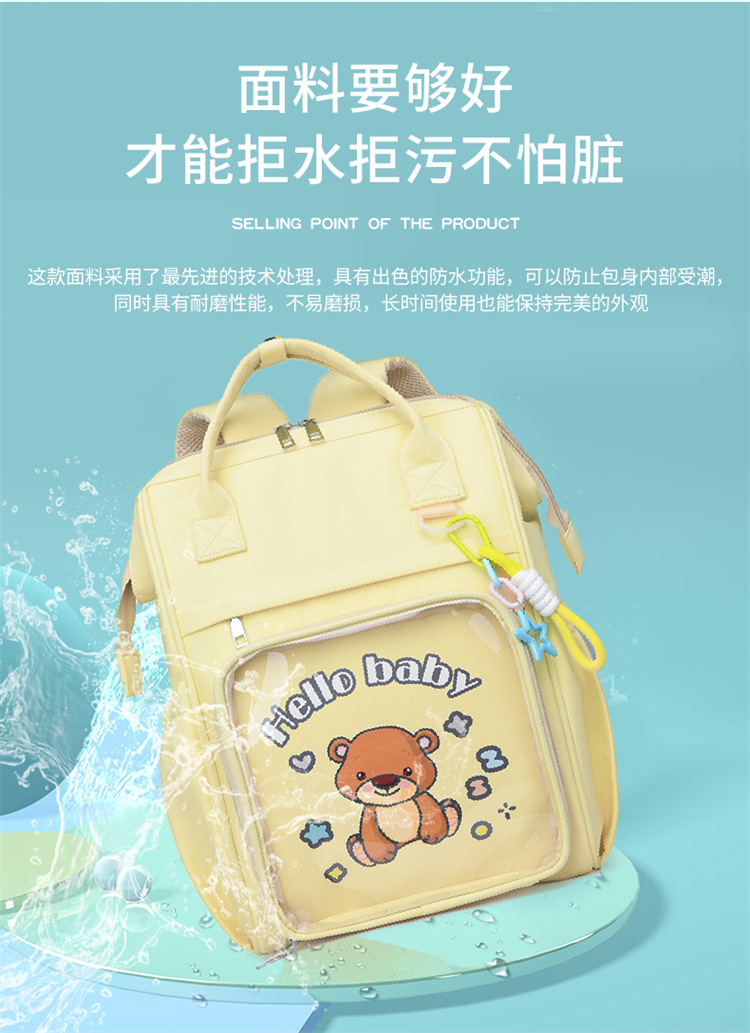 新款卡通双肩妈咪包多功能小熊母婴背包大容量高级感妈妈包保温款详情10