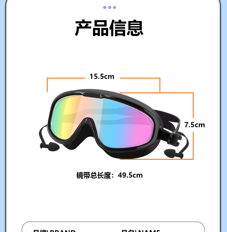 成人大框泳镜高清防雾防水游泳镜潜水泳镜游泳用品游泳装备批发详情18