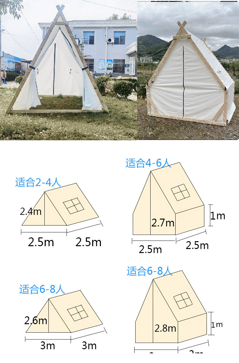 W骆网红帐篷三角露台火锅烧烤星空餐饮防雨帐篷帐篷户外露营帐篷详情42