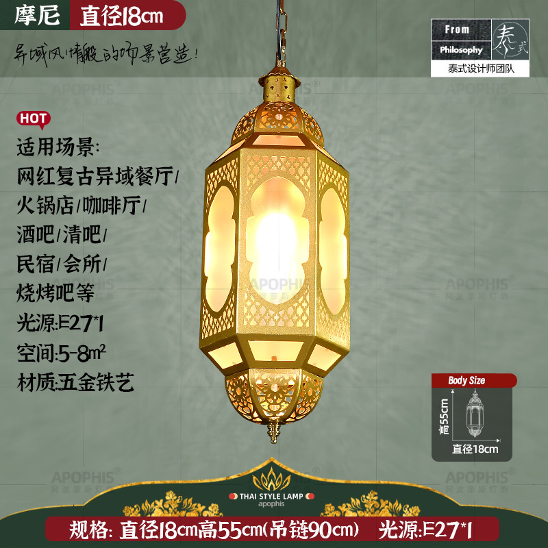 摩洛哥风格吊灯阿拉伯泰式艺术蚀刻吊灯新疆餐厅酒店别墅民宿灯具详情2