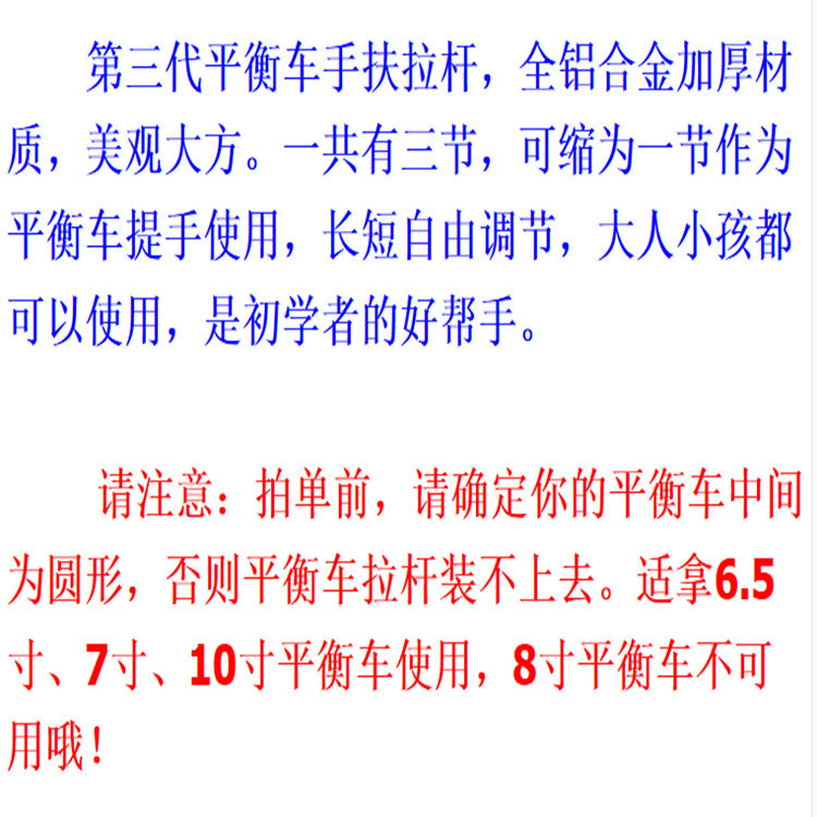 6.5寸7寸10寸通用平衡车手扶杆 平衡车手拉杆配件扣环详情4