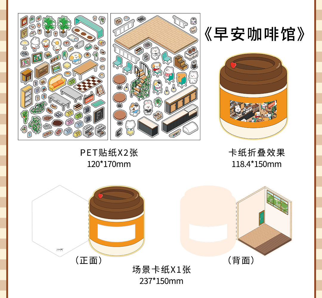 墨言infeelmePET造景贴纸 今日营业中第五弹 趣味DIY装饰造景贴纸详情23