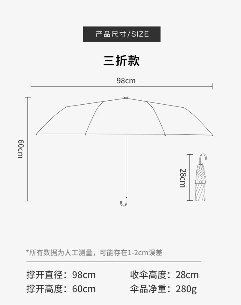 知伞金钩雨伞折叠伞高级感太阳伞防紫外线晴雨伞两用女便携遮阳伞详情16