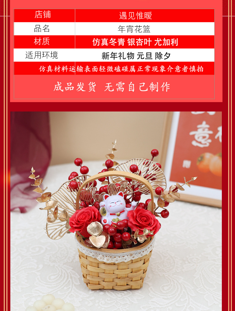 春节新年红果招财猫仿真玫瑰花篮喜庆氛围装饰乔迁新居创意礼物详情2