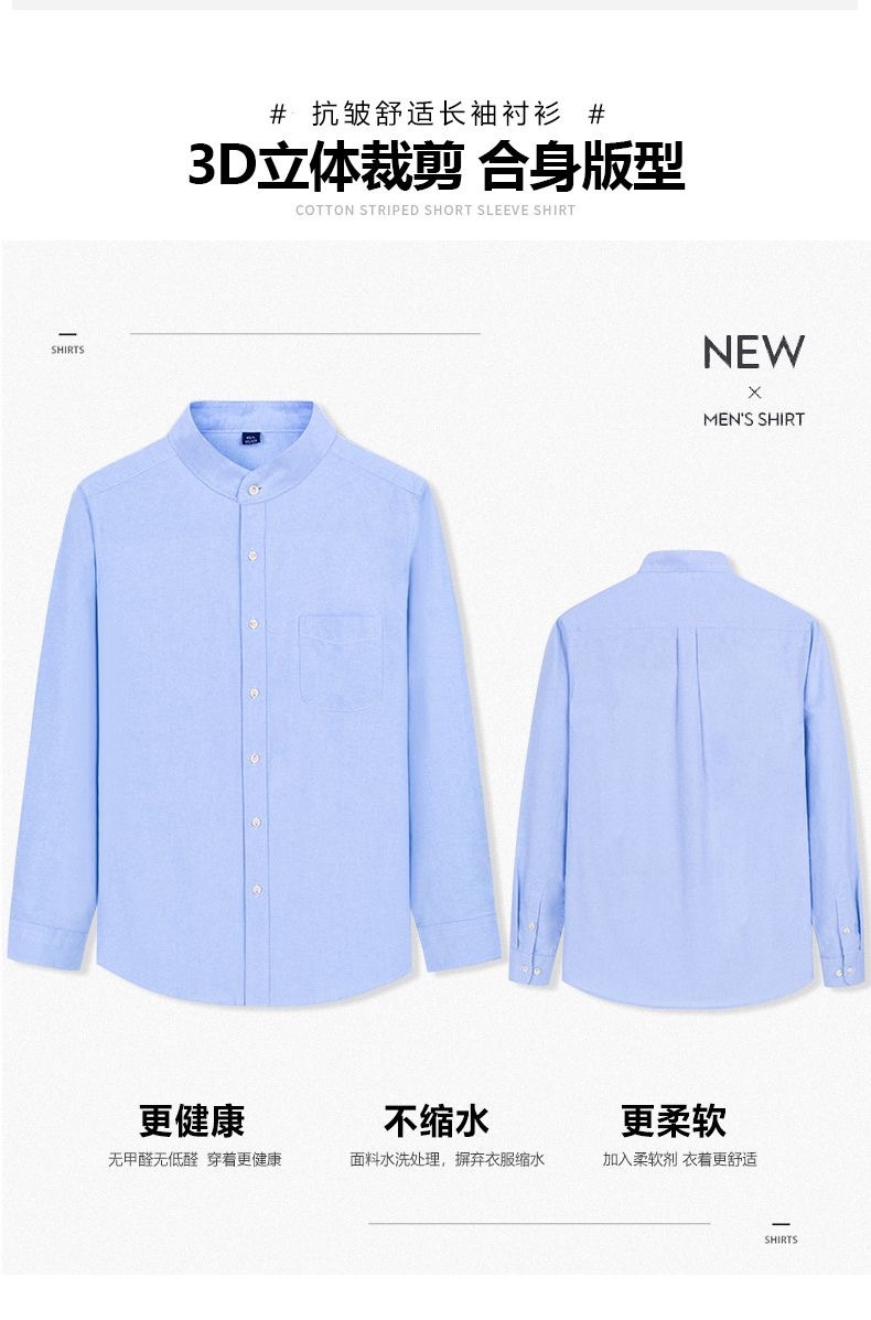 New pure cotton stand-up collar Oxford fabric long-sleeved shirt for men, spring and autumn casual solid-color all-cotton no-iron shirt for men pic 8