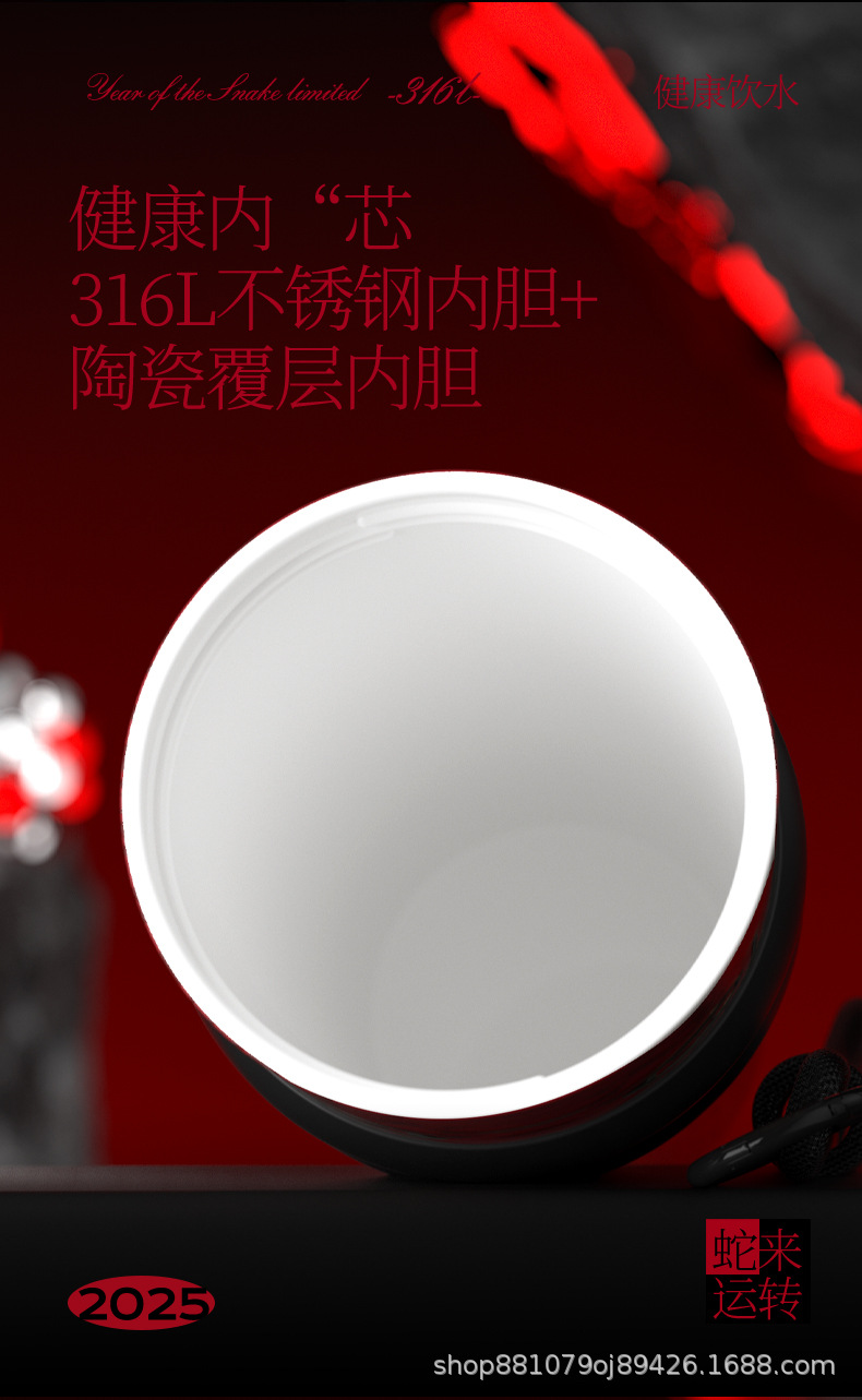 2025新款蛇年限定咖啡杯女水杯高颜值吸管316陶瓷内胆杯子送礼物详情10
