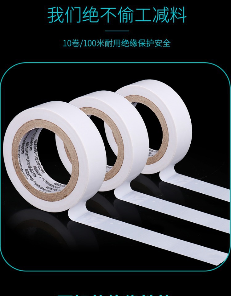 pvc电工胶带绝缘高粘阻燃胶带黄色防水耐高温自粘汽车线束胶带详情3