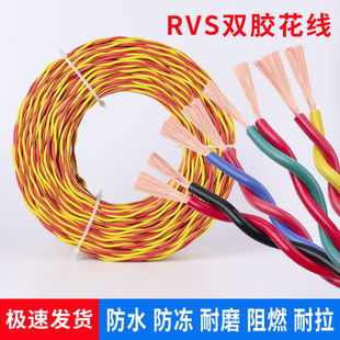 RVB红黑双并线 2*0.5 2*0.75 2*1.0 /1.5 户外广告灯箱线音箱电线详情6
