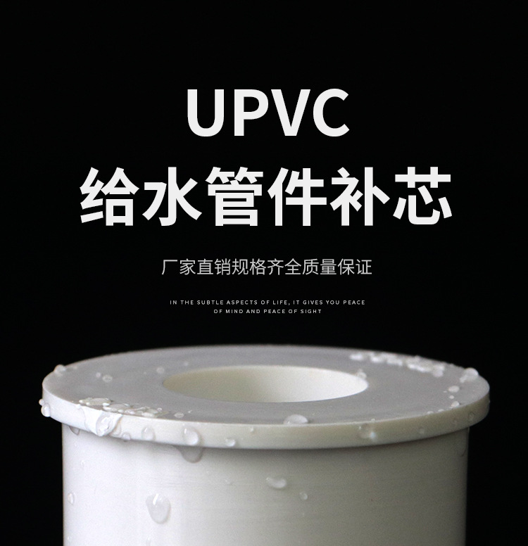pvc补芯异径管接头变径圈大小管件直接缩接UPVC给水管件配件胶粘详情2