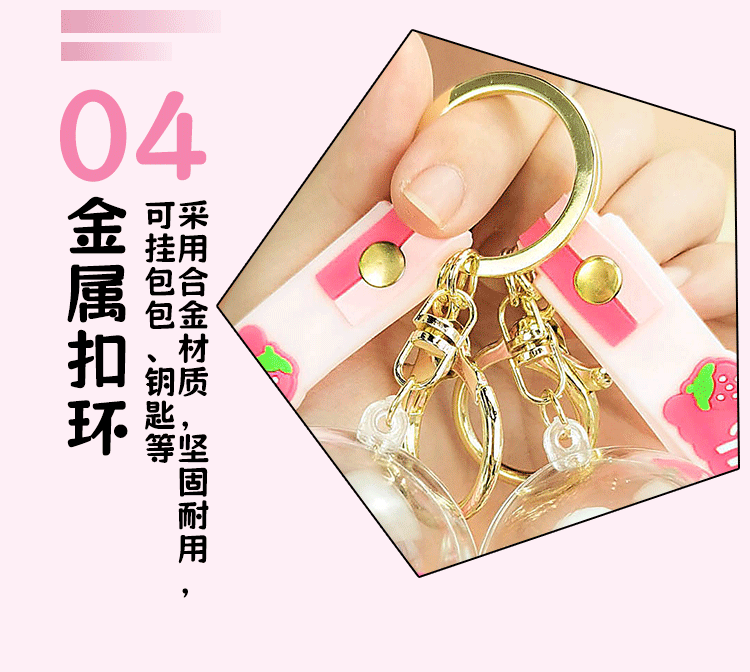 热销亚克力三丽鸥樱花日记系列圆球钥匙扣精致车钥匙可爱书包挂件详情10