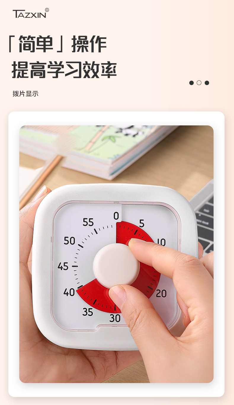 计时器闹钟小学生自律神器儿童学习可视化定时器写作业时间管理器详情8