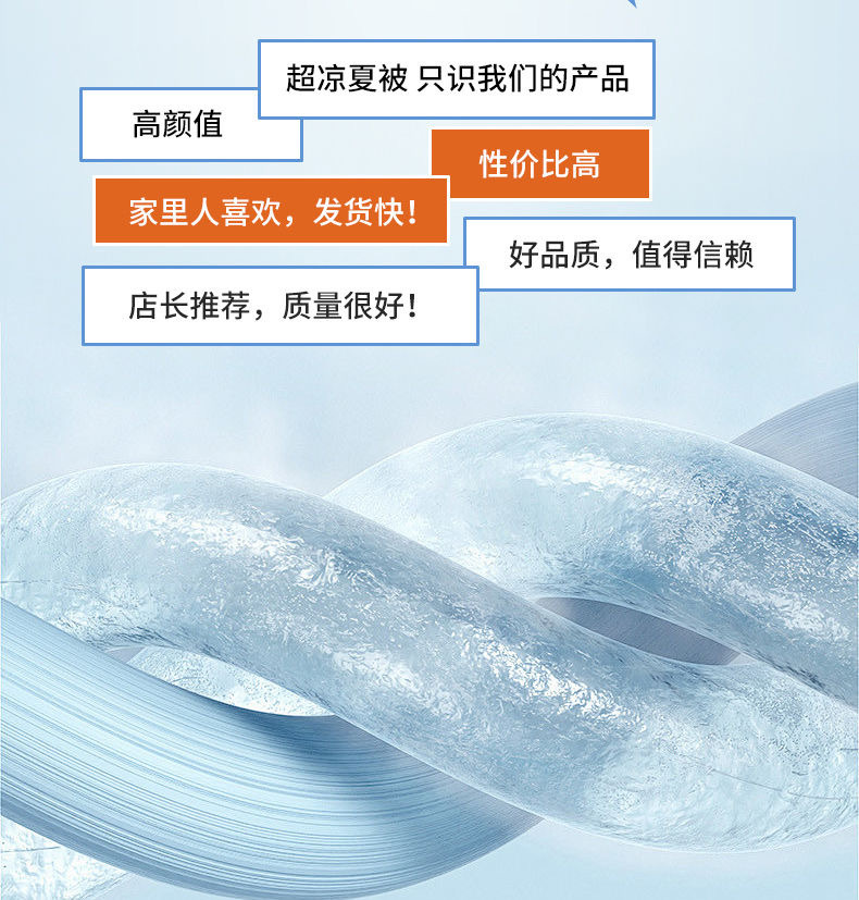 超声波压棉夏凉被空调被凉感雪糕被外单被子详情3