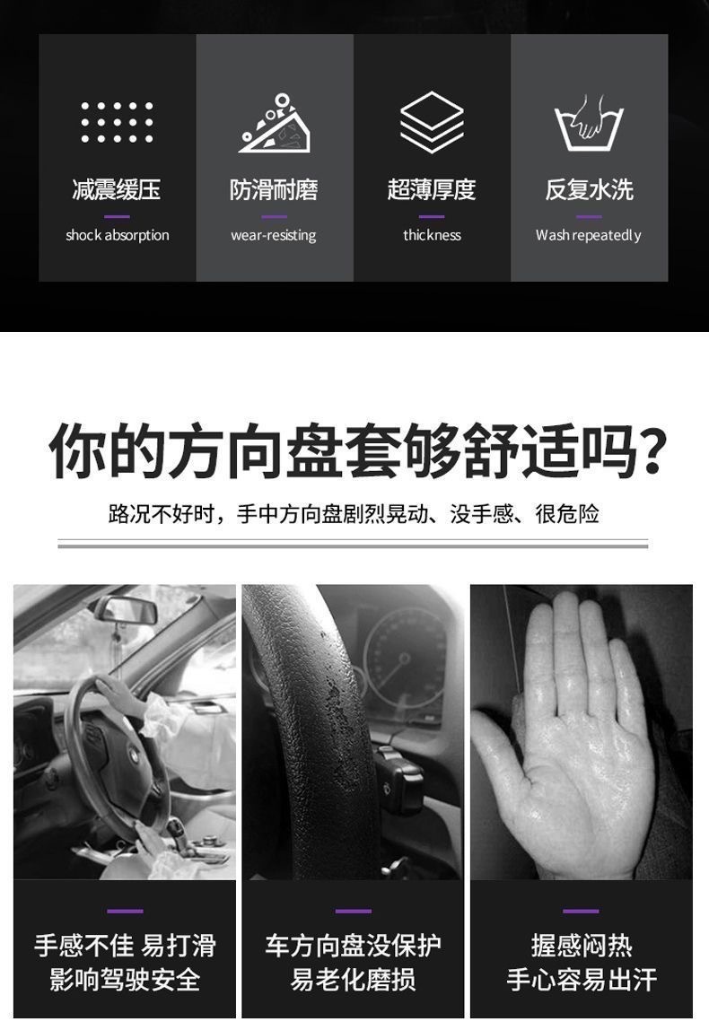 四季通用型硅胶方向盘套超薄轻薄吸汗硅胶套车用防滑耐磨方向盘套详情4
