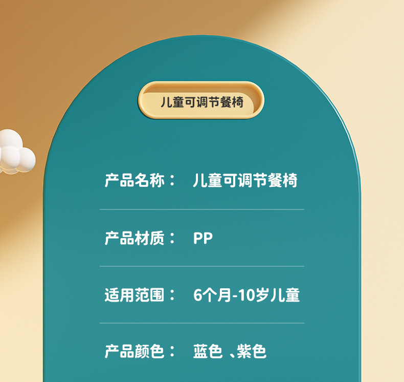高低可调宝宝凳子靠背椅婴儿幼儿吃饭叫叫小餐椅座椅家用儿童板凳详情6