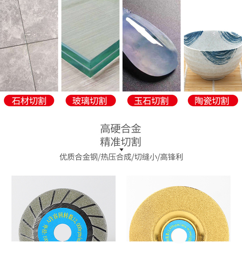 戴恩工具切瓷砖玻璃锯片角磨机美缝金刚石砂轮磨片开槽抛光打磨石详情4