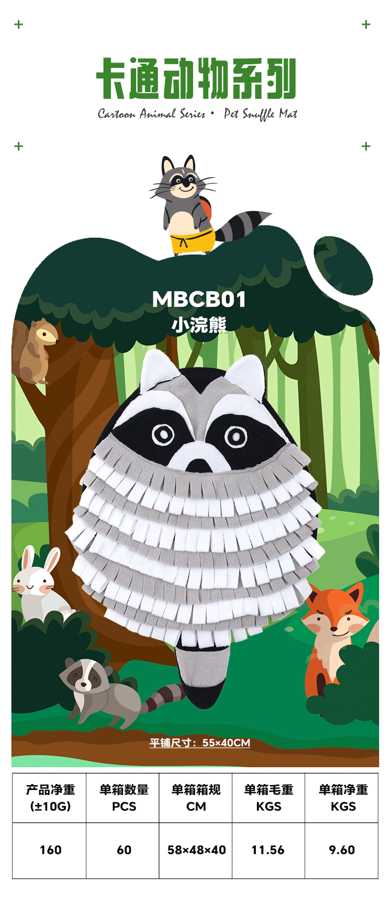 Rongka Pet Cross-border Cartoon Animal Series: Sheep, Lions, rabbits, raccoons, peacocks, smell blankets, foraging pads, relieve boredom, food hiding toys, pet toys pic 3