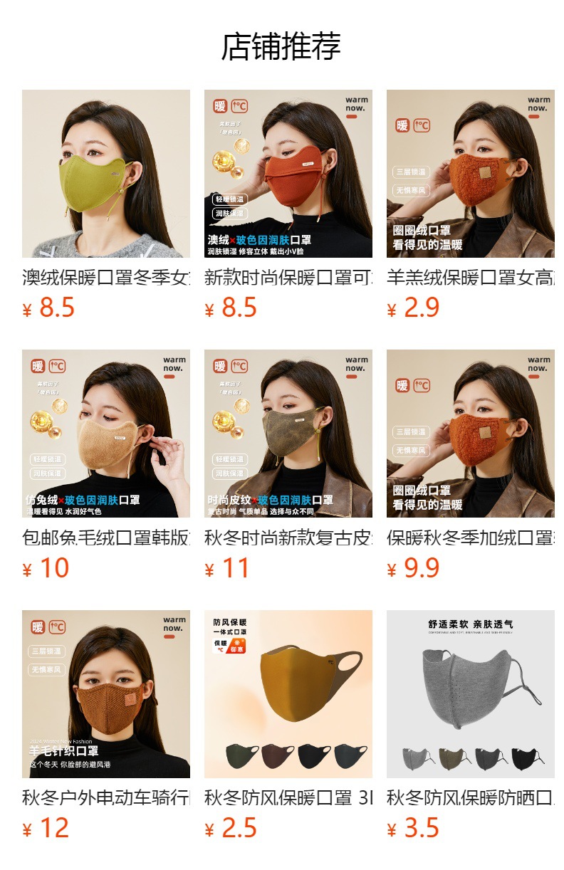 防寒口罩女澳绒双面保暖面罩透气秋冬季新款加厚户外滑雪骑行脸罩详情1