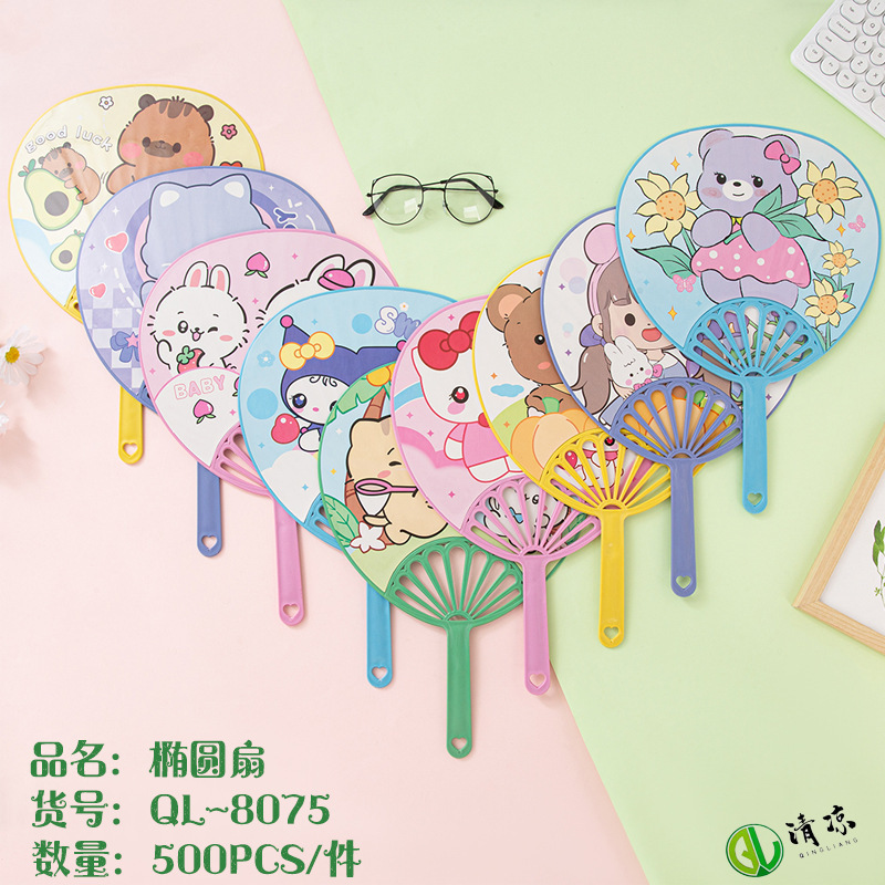 儿童扇子大号卡通扇塑料扇学生手摇扇随身夏天凉快夏季扇夏日必备详情7