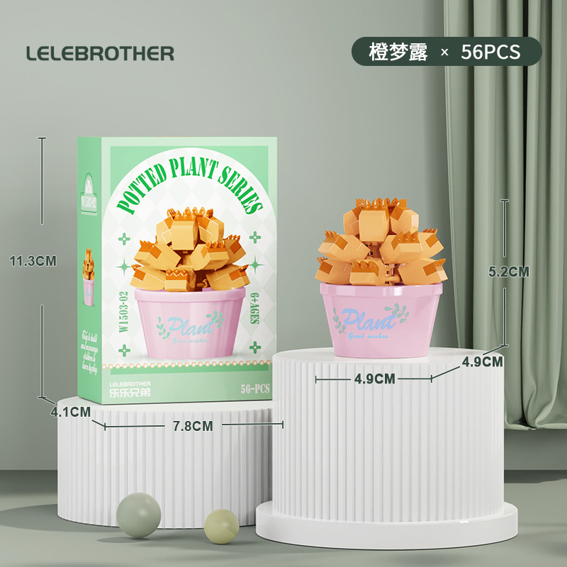 绿植盆栽植物模型摆件多肉盆栽花种子花盆模具易拉罐种植详情8