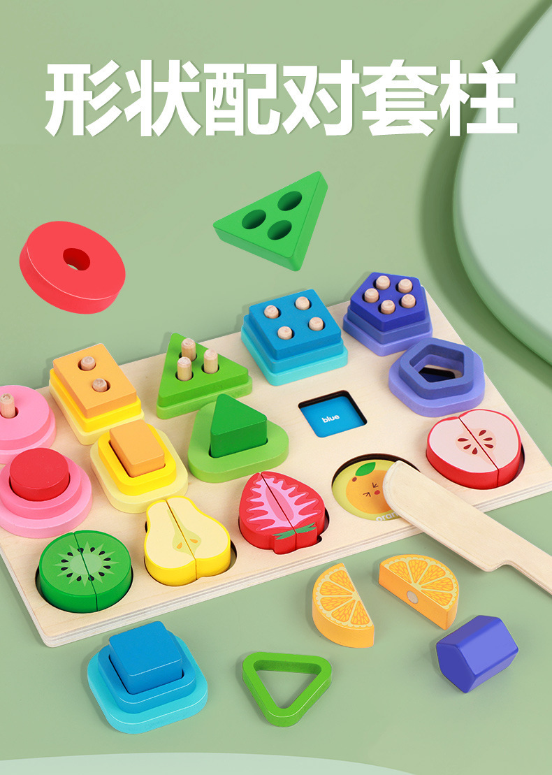 跨境儿童几何形状配对五套柱切水果积木磁性钓鱼游戏早教益智玩具详情2