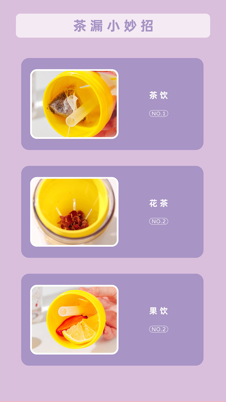 水杯带吸管杯泡茶水果茶分离果茶杯女高颜值可爱塑料杯便携随行杯详情6
