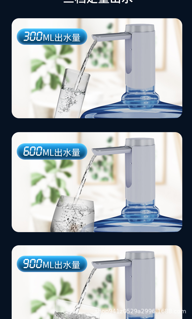 新款桶装水抽水器电动饮水机纯净水矿泉水出水取水压水带UVC杀菌详情8