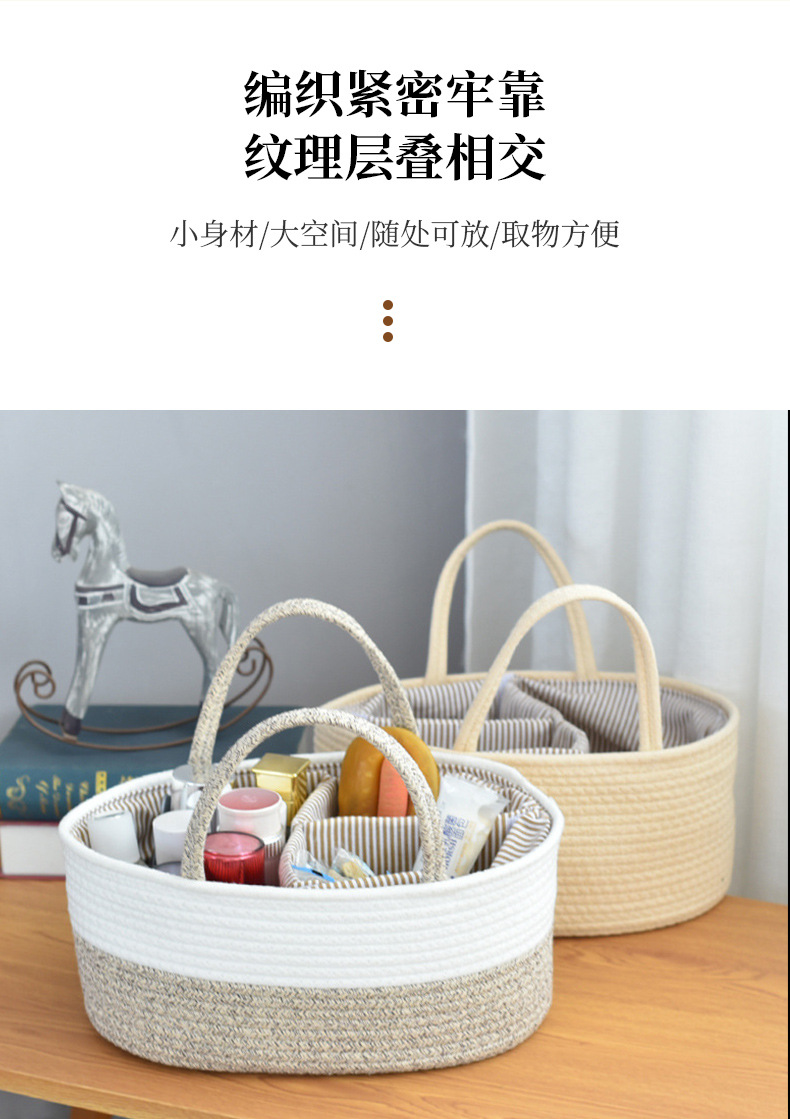 棉绳尿布包纯色可拆卸隔板线筐婴儿口水巾奶瓶收纳篮杂物收纳筐子详情3